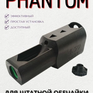 PHANTOM-L2