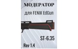 FENIX. Модератор ST-6.35 (Rev 1.4)